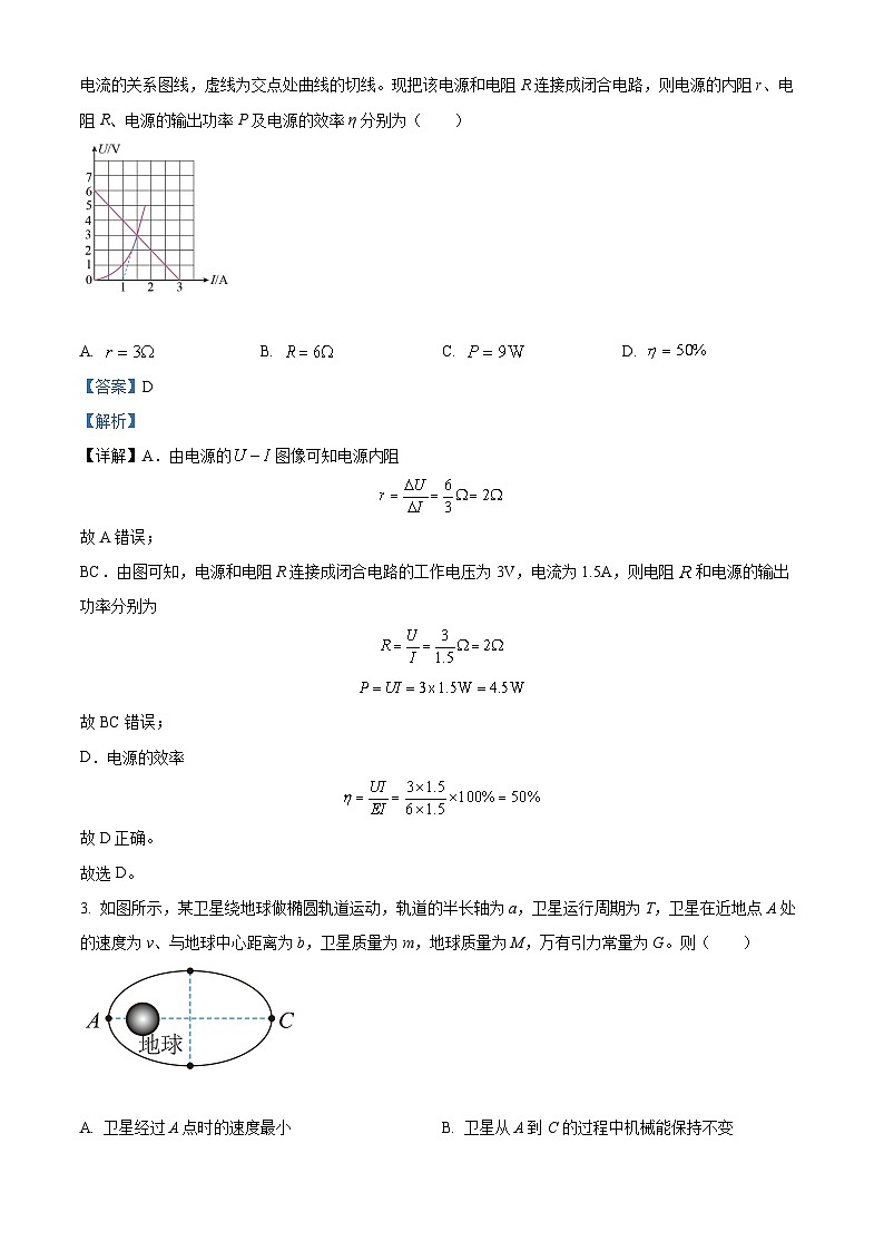 江苏省南通市2021-2022学年高一物理下学期期末试题（Word版附解析）02