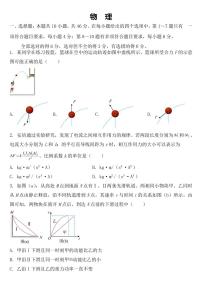 2023年高考辽宁物理真试卷【附真题答案】