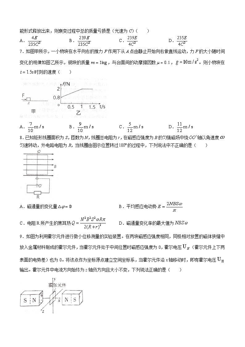 辽宁省实验中学2023届高三物理下学期第五次模拟试卷（Word版附答案）03
