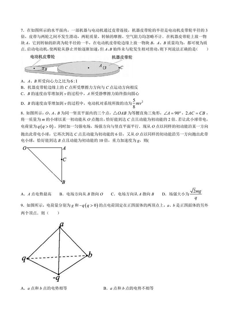 四川省德阳市2023届高三上学期第一次诊断考试物理试卷+答案03