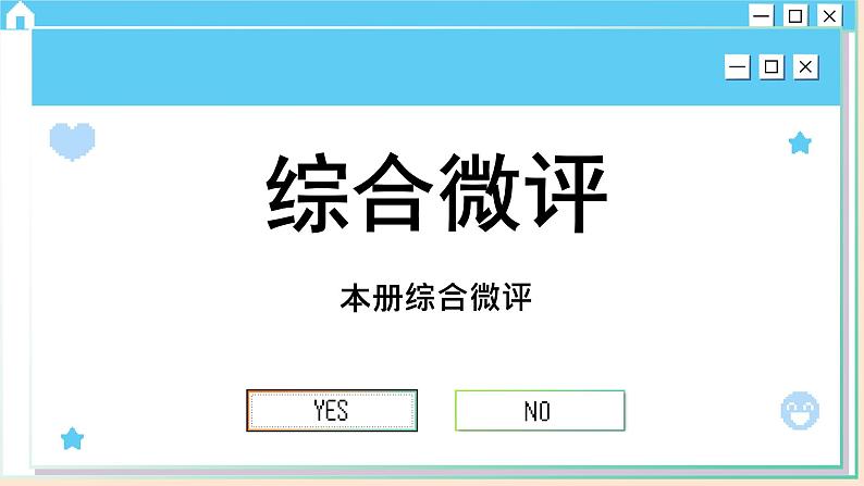 人教版物理必修3 期末综合测评（课件PPT）01