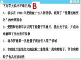 人教版物理必修3 期末综合测评（课件PPT）