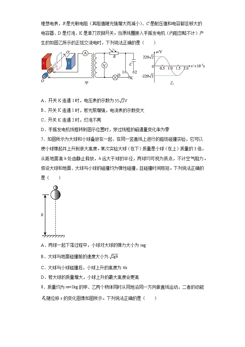 2023届福建省福建师范大学附属中学景行级高三下学期模拟考试物理试题（含解析）03