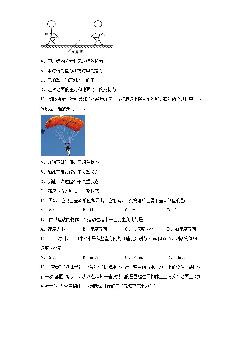 宁夏银川市普通高中2022-2023学年高二下学期5月学业水平合格性考试训练物理试题（含解析）03