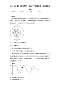 2023届安徽省合肥市第八中学高三下学期最后一卷理综物理试题（含解析）