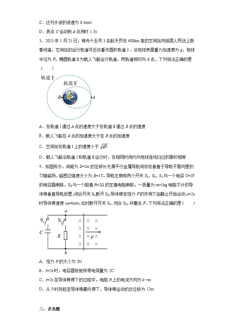 2023届安徽省合肥市第八中学高三下学期最后一卷理综物理试题（含解析）第2页