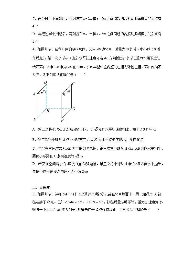 2023届安徽省合肥市一六八中学高三下学期最后一卷理综物理试题（含解析）第2页