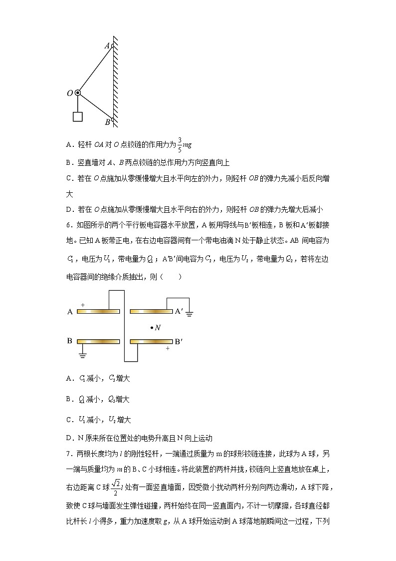 2023届安徽省合肥市一六八中学高三下学期最后一卷理综物理试题（含解析）第3页