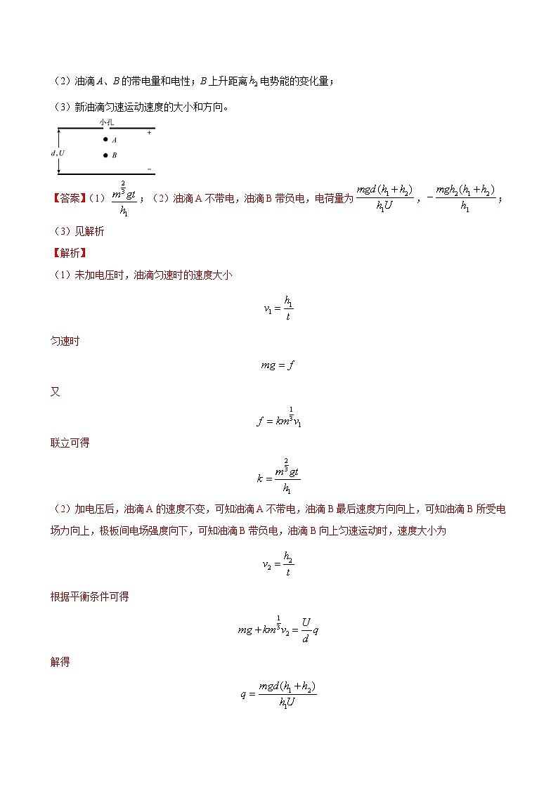 2020-2022年高考物理真题分专题训练 专题21 电学计算题（教师版含解析）第3页