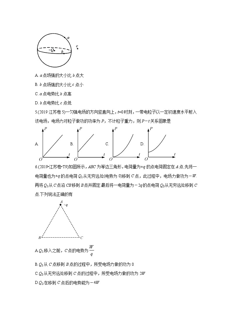 2010-2019年高考物理真题分专题训练 专题09 静电场 （学生版）第2页