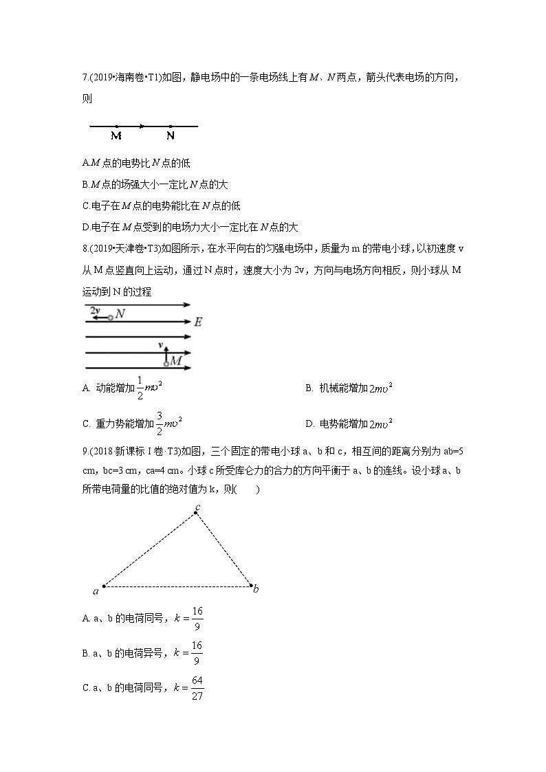 2010-2019年高考物理真题分专题训练 专题09 静电场 （学生版）第3页