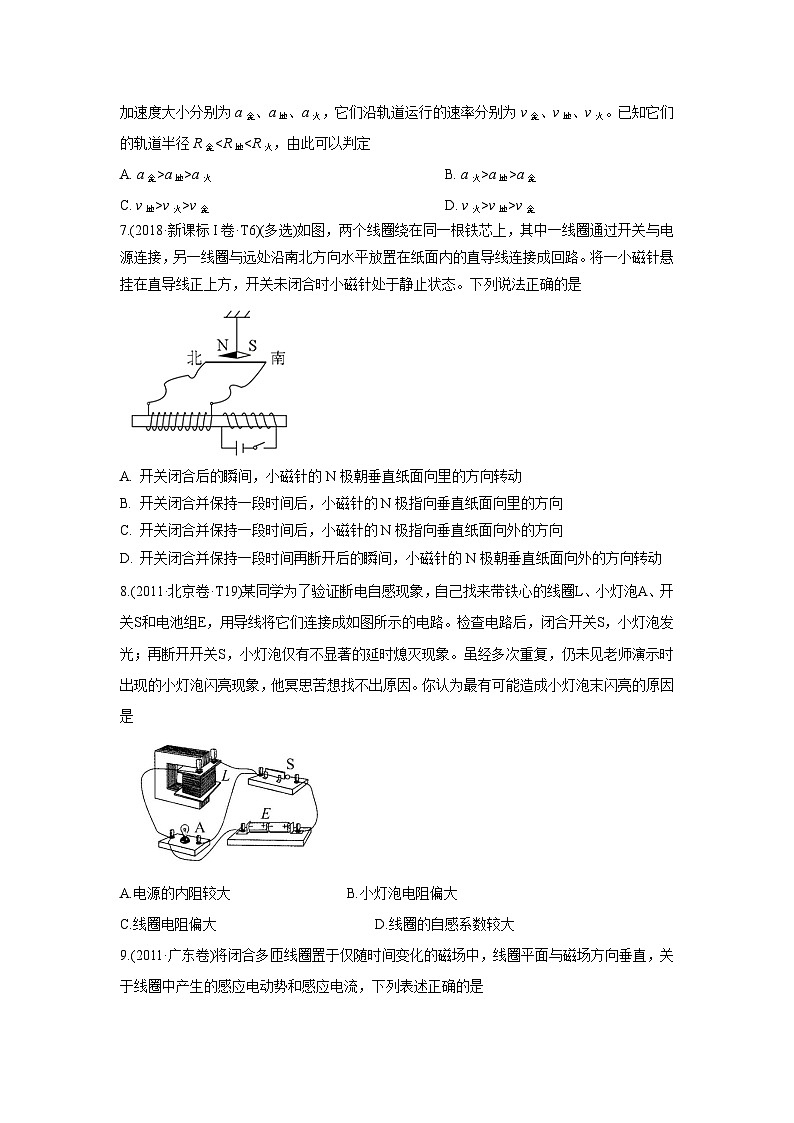 2010-2019年高考物理真题分专题训练 专题13 电磁感应 （学生版）第3页