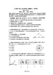 北京人大附中2022-2023学年高一下学期6月月考物理试题