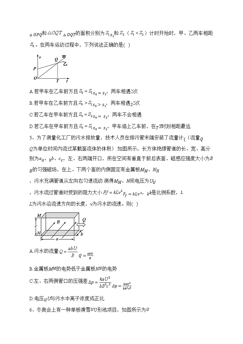 吉林省吉林市普通中学2022届高三下学期第二次调研考试物理试卷（含答案）02