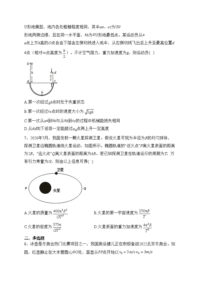 吉林省吉林市普通中学2022届高三下学期第二次调研考试物理试卷（含答案）03