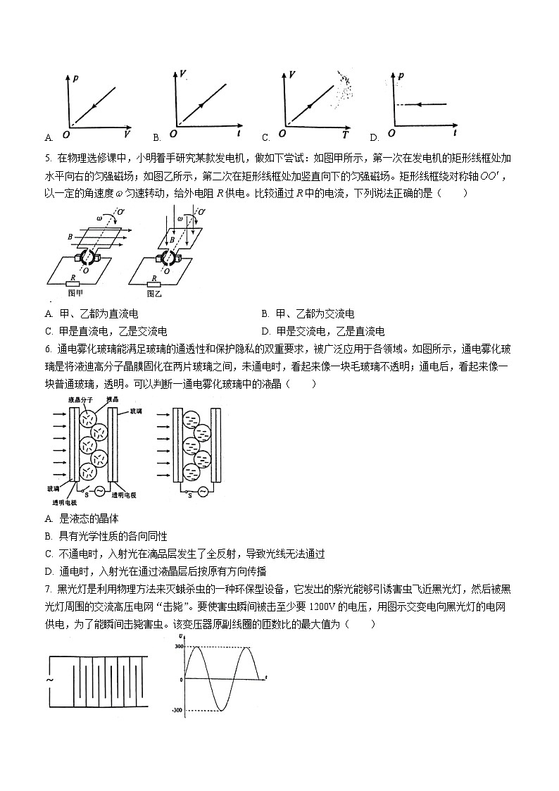 江苏省镇江市句容市南京人民中学、海安实验中学、句容三中、镇江心湖中学等三市四校2022-2023学年高二下学期5月月考物理试题(无答案)02