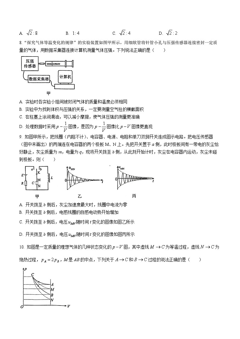 江苏省镇江市句容市南京人民中学、海安实验中学、句容三中、镇江心湖中学等三市四校2022-2023学年高二下学期5月月考物理试题(无答案)03