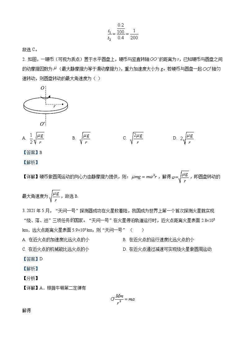 精品解析：河北省高碑店市崇德实验中学2022-2023学年高一下学期5月月考物理试题（解析版）02