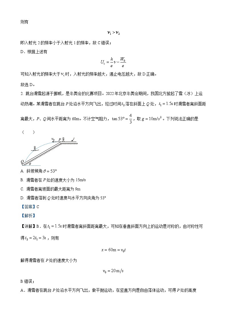 精品解析：河南省开封市等2地2022-2023学年高三下学期5月期末理综物理试题（解析版）02