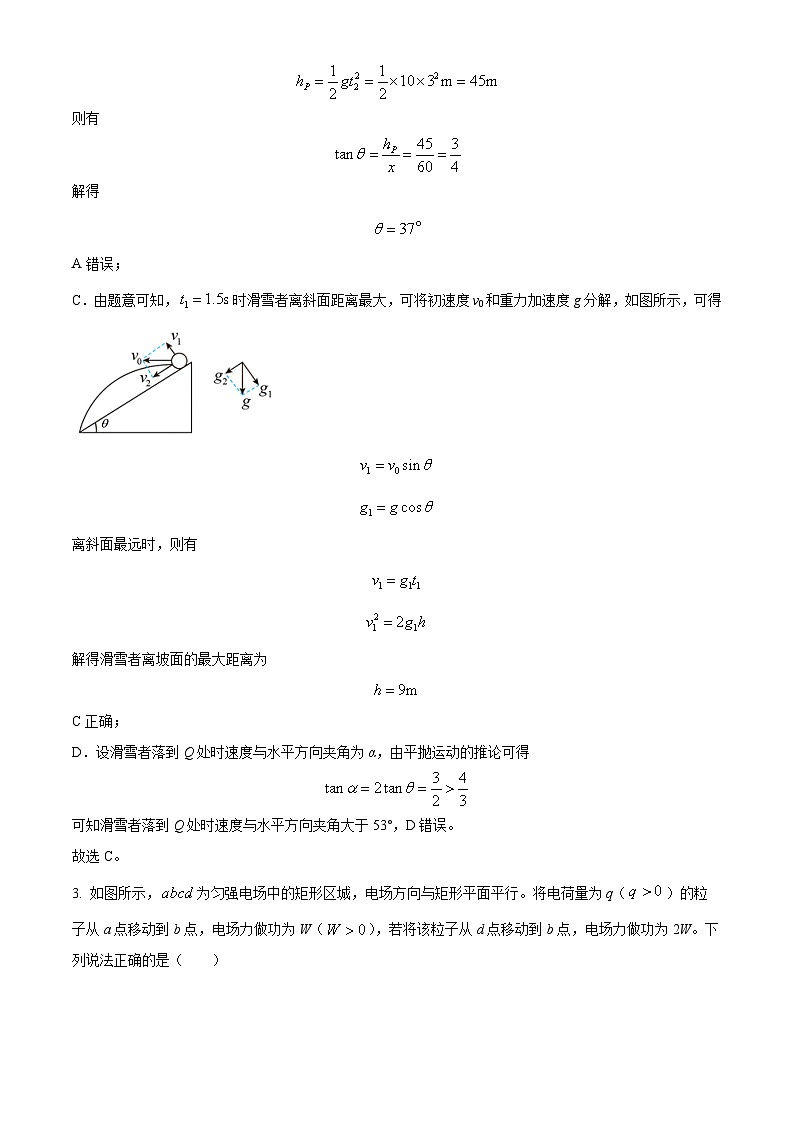 精品解析：河南省开封市等2地2022-2023学年高三下学期5月期末理综物理试题（解析版）03