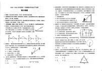 山东省烟台市2023届高三上学期物理期末试卷+答案