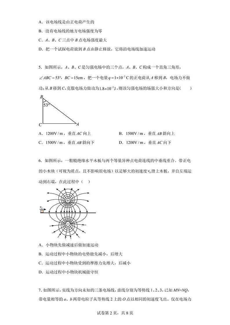 2022-2023学年度江苏省镇江一中高一年级第二学期五月校际联考物理试题(原卷版+解析版）第2页