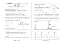 安徽省十五校教育集团2022-2023学年高一下学期第二次联考物理试题（含答案）