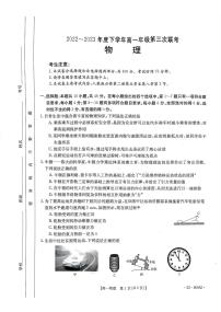 河南部分名校2022-2023学年高一下学期6月月考物理试题（含答案）