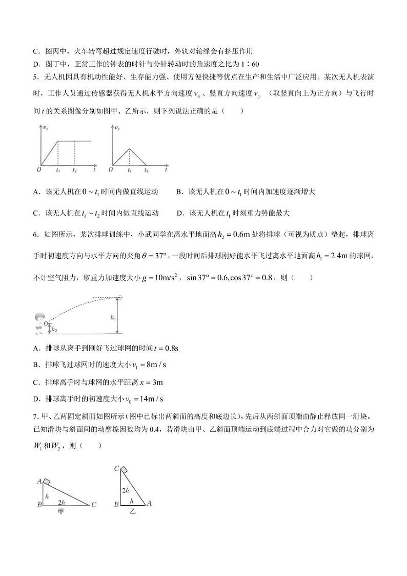 河南省部分重点中学2022-2023学年高一下学期第三次联考物理试题（含答案）02