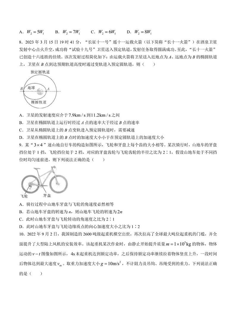 河南省部分重点中学2022-2023学年高一下学期第三次联考物理试题（含答案）03