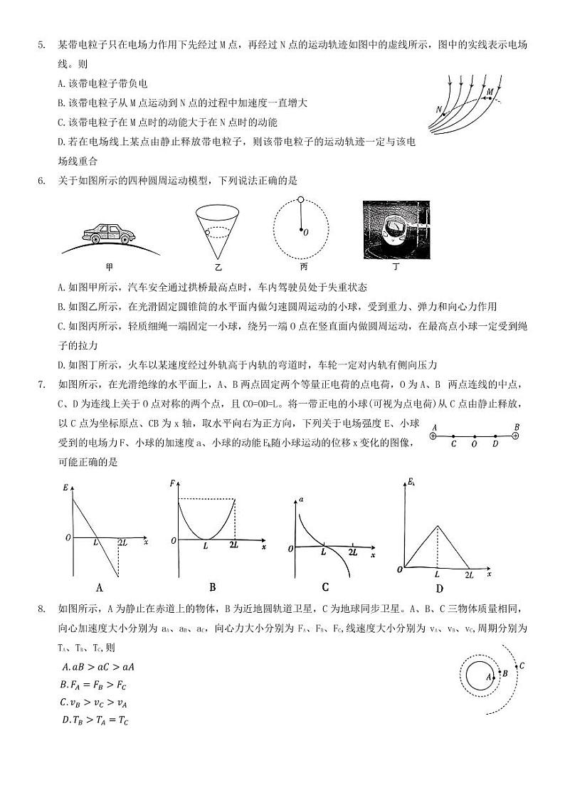 河南省洛阳创新发展2022-2023学年下期6月阶段性考试高一物理（含答案）02