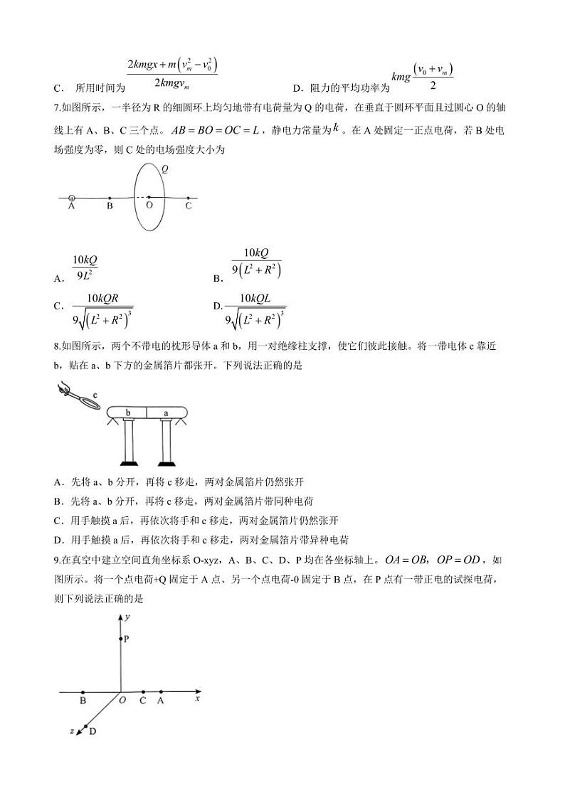 河南省双新大联考2022-2023学年高一下学期6月月考物理试题（含答案）第3页