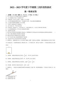 江西省寻乌中学2022-2023学年高一下学期6月月考物理试题（含答案）