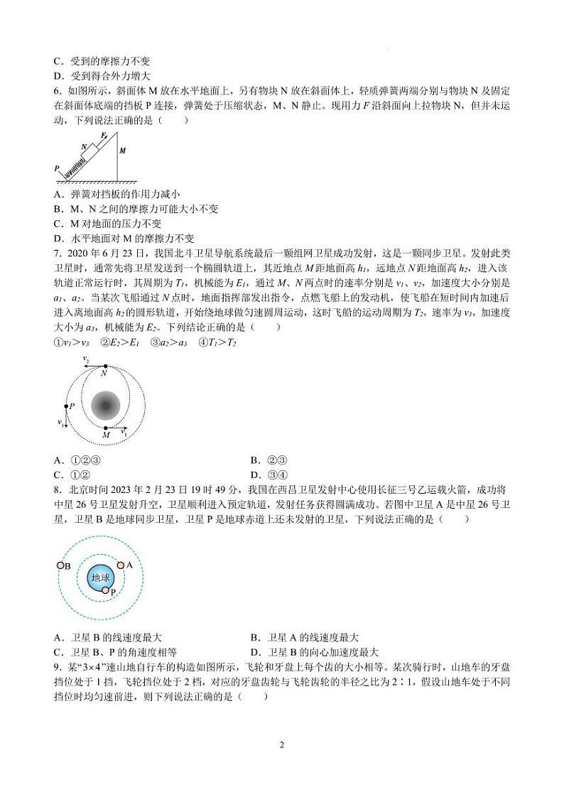 江西省寻乌中学2022-2023学年高一下学期6月月考物理试题（含答案）02