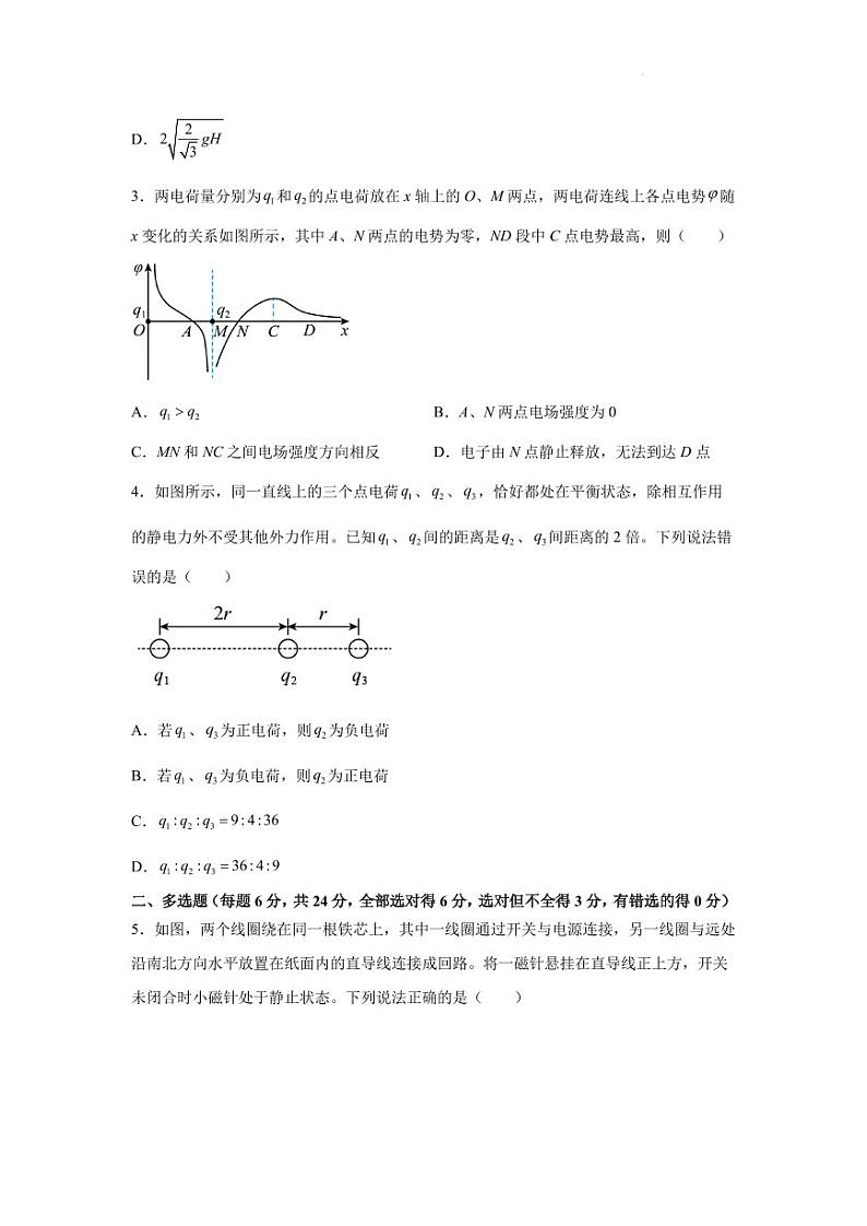 福建省福州第三中学2022-2023学年高二下学期6月月考物理试卷（含答案）02