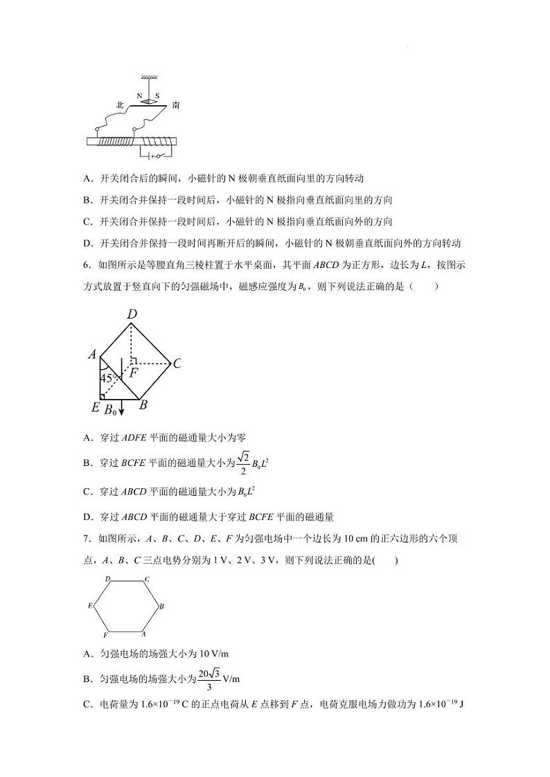 福建省福州第三中学2022-2023学年高二下学期6月月考物理试卷（含答案）03