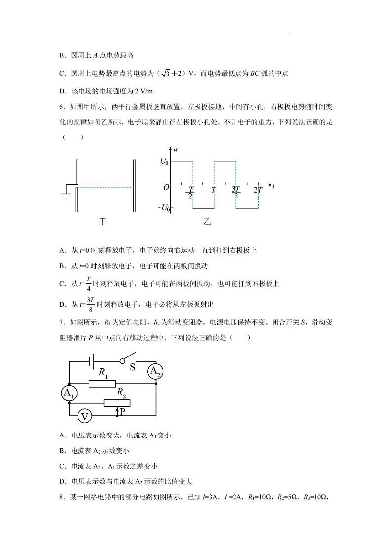 福建省龙岩第一中学2022-2023学年高二下学期5月月考物理试卷（含答案）第3页