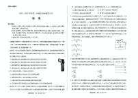 河南2022-2023学年高二下学期第四次名校联考物理试题（含答案）