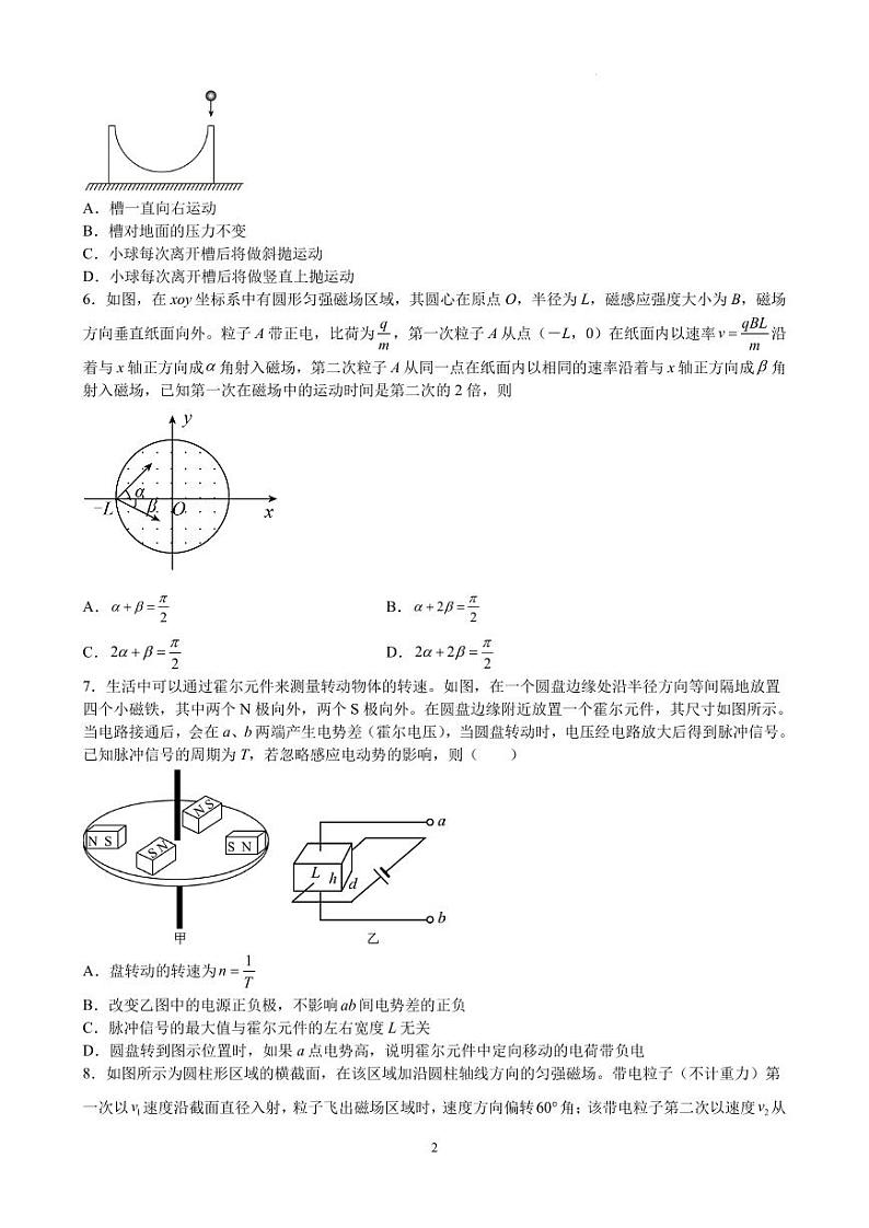 江西省寻乌中学2022-2023学年高二下学期6月月考物理试题（含答案）第2页
