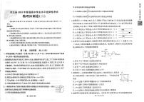 2023届河北沧州吴桥中学高三下学期高考模拟冲刺物理试题（三）（含答案）