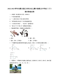 2022-2023学年内蒙古通辽市科尔沁左翼中旗重点中学高二（下）期末物理试卷（含解析）