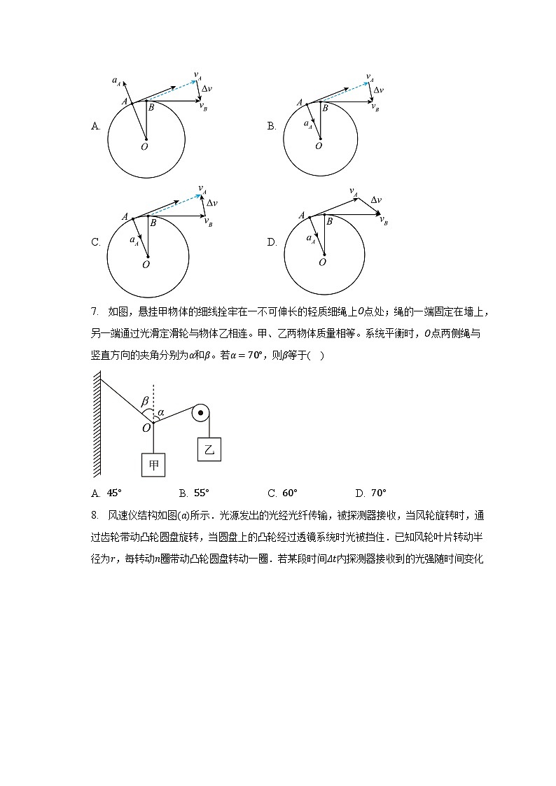 2022-2023学年陕西省西安重点大学附属中学高一（下）期中物理试卷（含解析）03