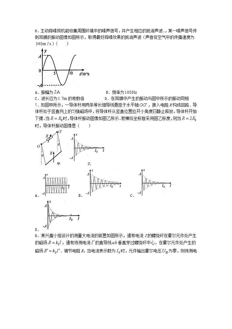 _2023年1月浙江高考选考物理试题及答案02