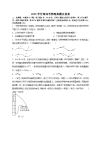 _2023年甘肃高考物理真题及答案