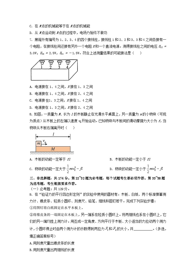 _2023年江西高考物理真题及答案03