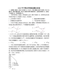 _2023年宁夏高考物理真题及答案