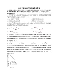 _2023年青海高考物理真题及答案