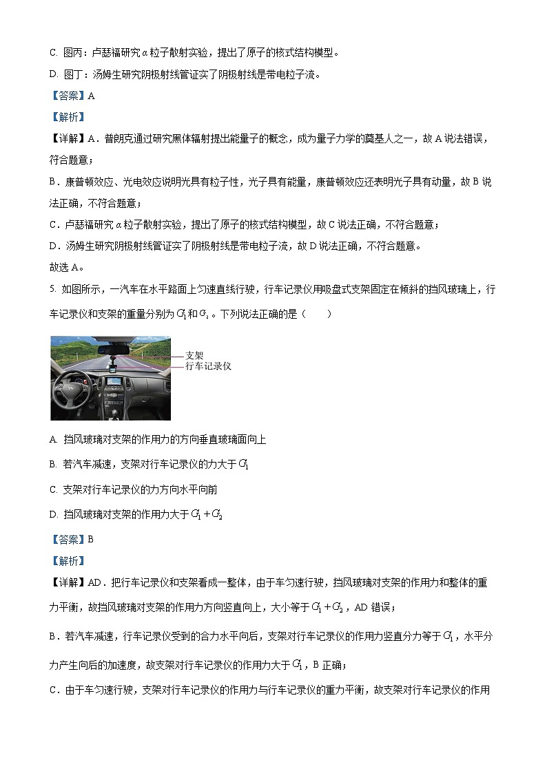 2022温州新力量联盟高二下学期期末联考物理试题含解析03