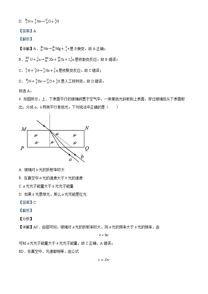 2022北京石景山区高二下学期期末考试物理试题含解析02