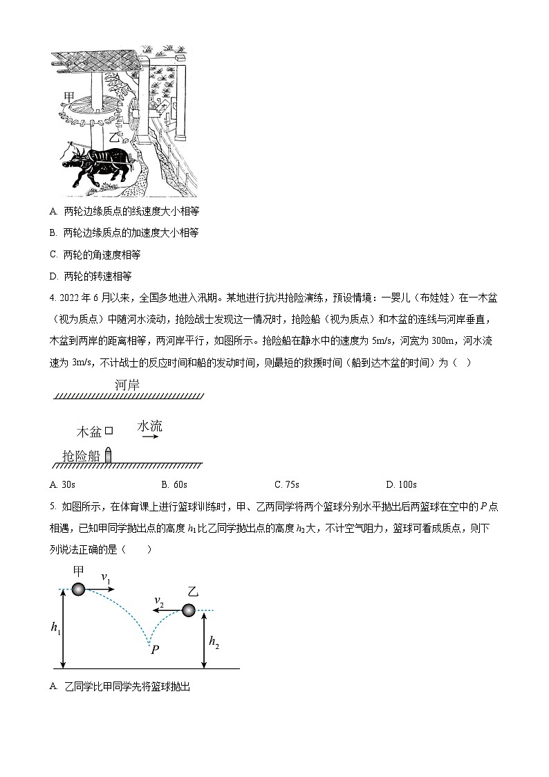 陕西省商洛市2021-2022学年高一下学期期末教学质量检测物理试题无答案第2页